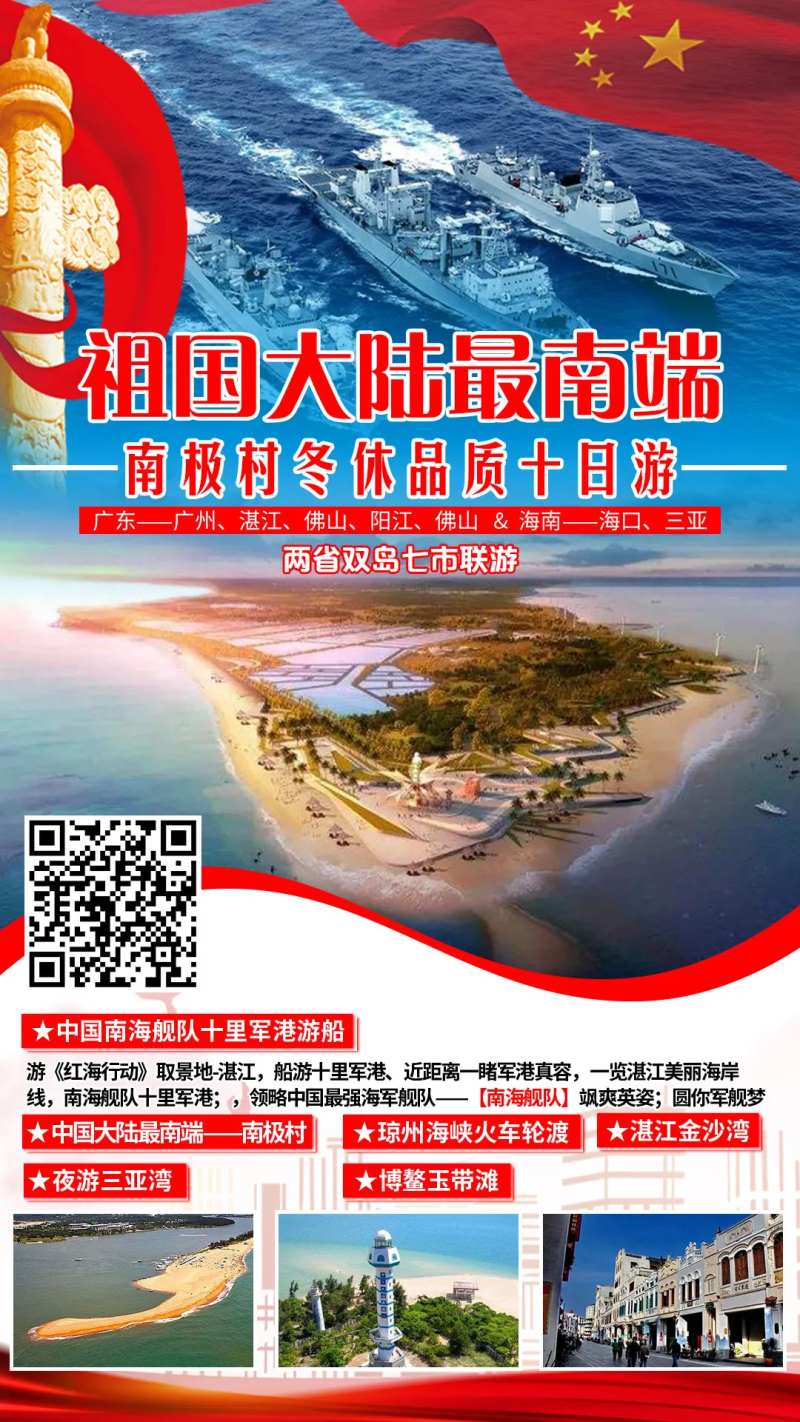 南极村冬日旅游-采灵感-cailinggan.com