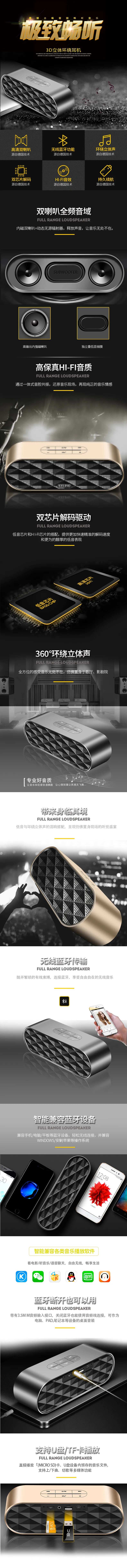 高保真音响电商详情页-采灵感-cailinggan.com
