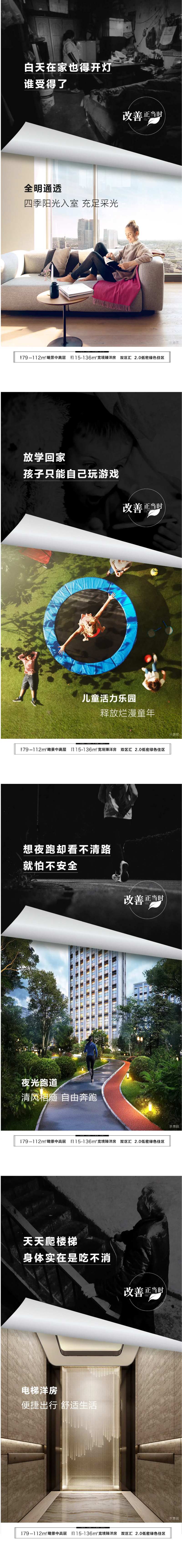 新旧小区对比单图-采灵感-cailinggan.com