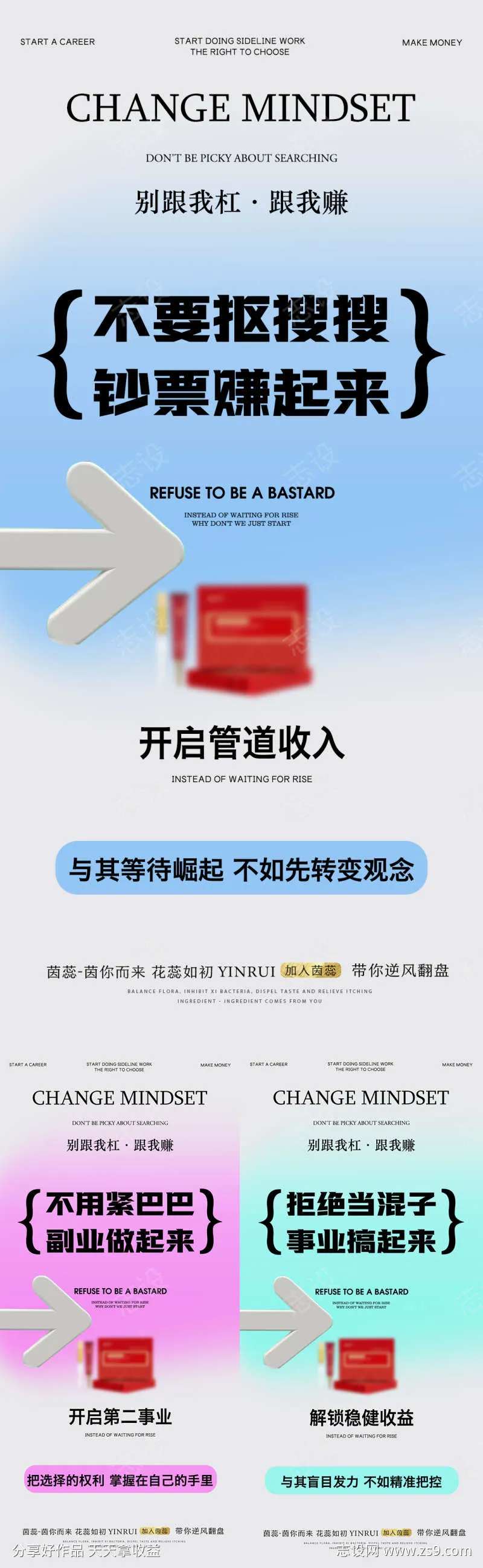 招商 痛点招商-采灵感-cailinggan.com