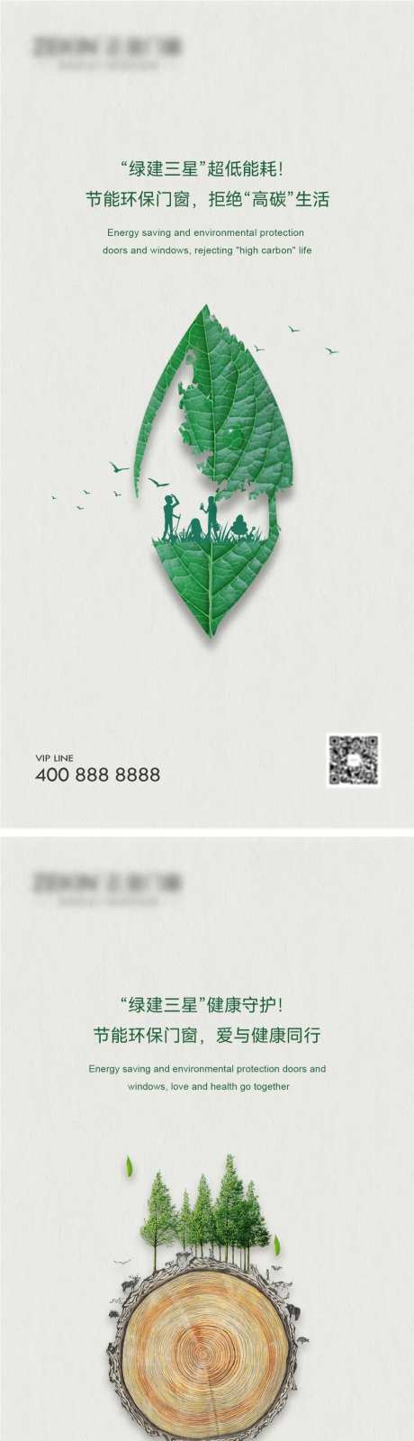 绿色环保图-采灵感-https://www.cailinggan.com/