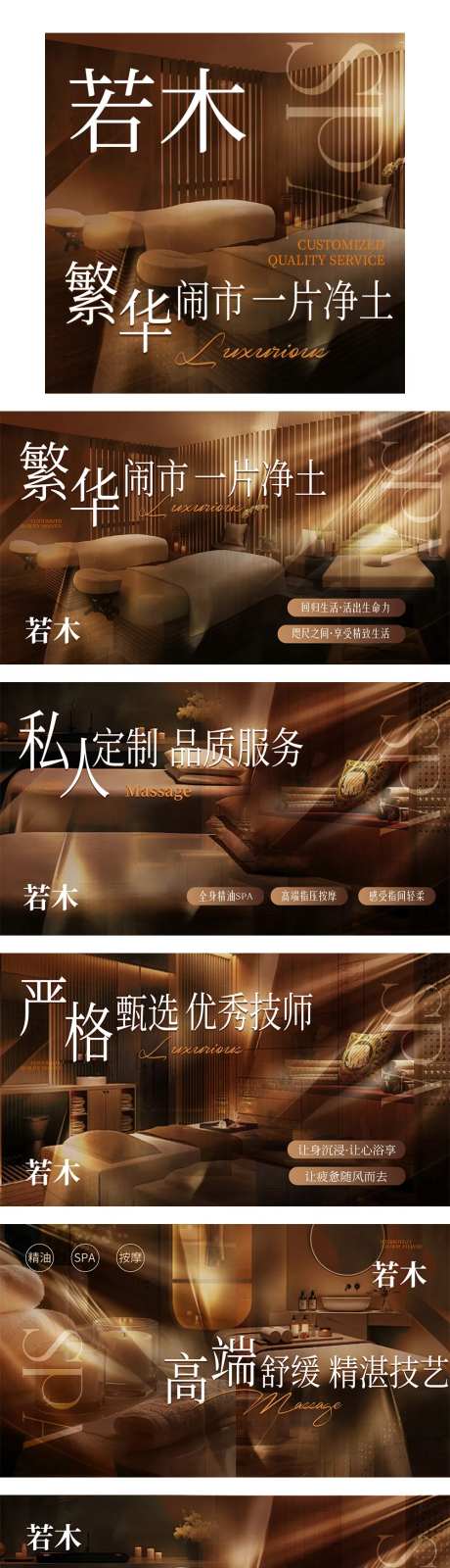 按摩养生推拿轮播图PSD-采灵感-https://www.cailinggan.com/