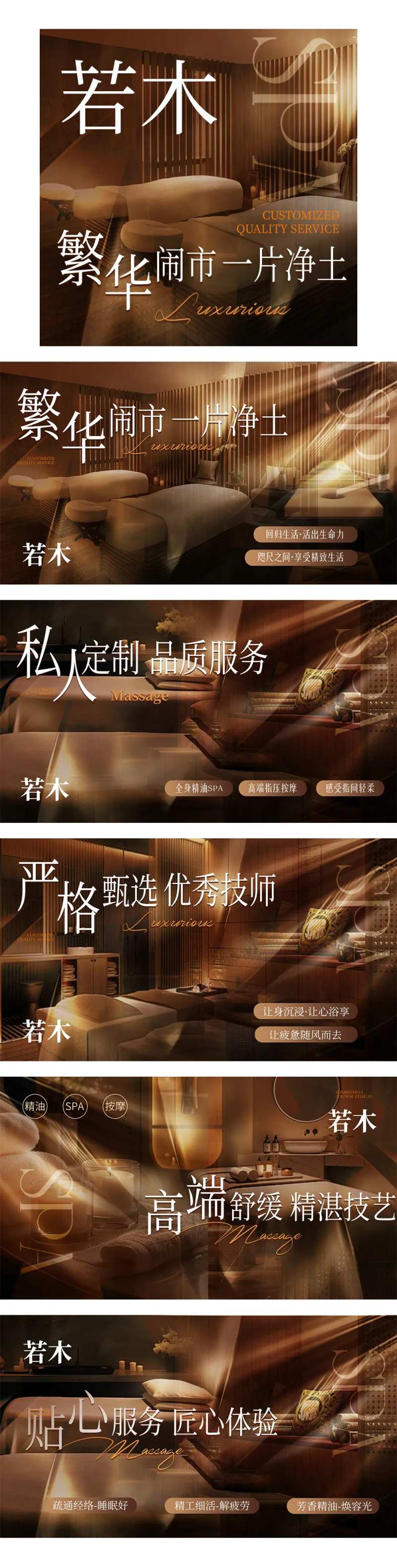 按摩养生推拿轮播图PSD-采灵感-cailinggan.com