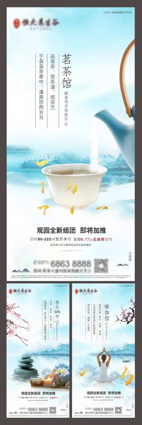 养生系列单图-采灵感-https://www.cailinggan.com/