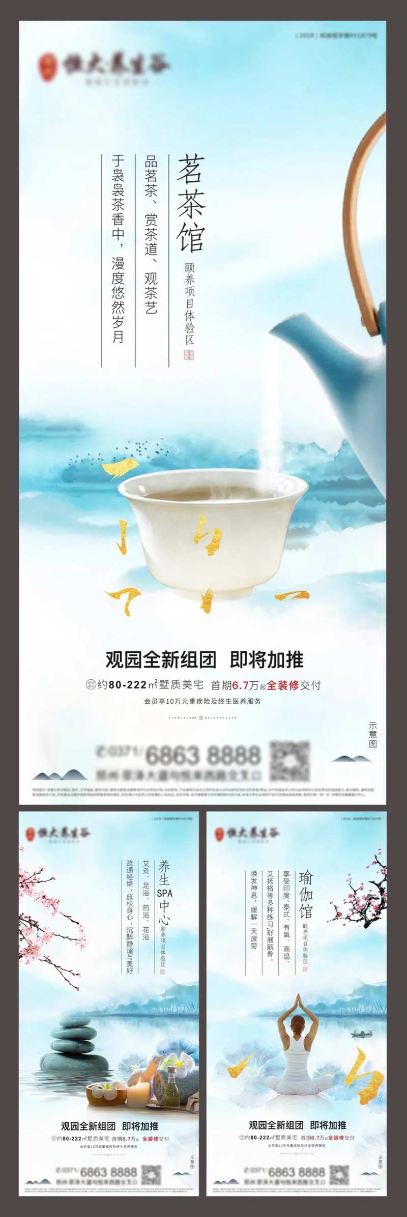 养生系列单图-采灵感-cailinggan.com