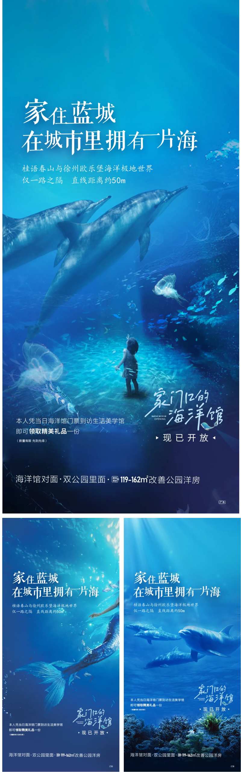 海底世界活动海报-采灵感-cailinggan.com