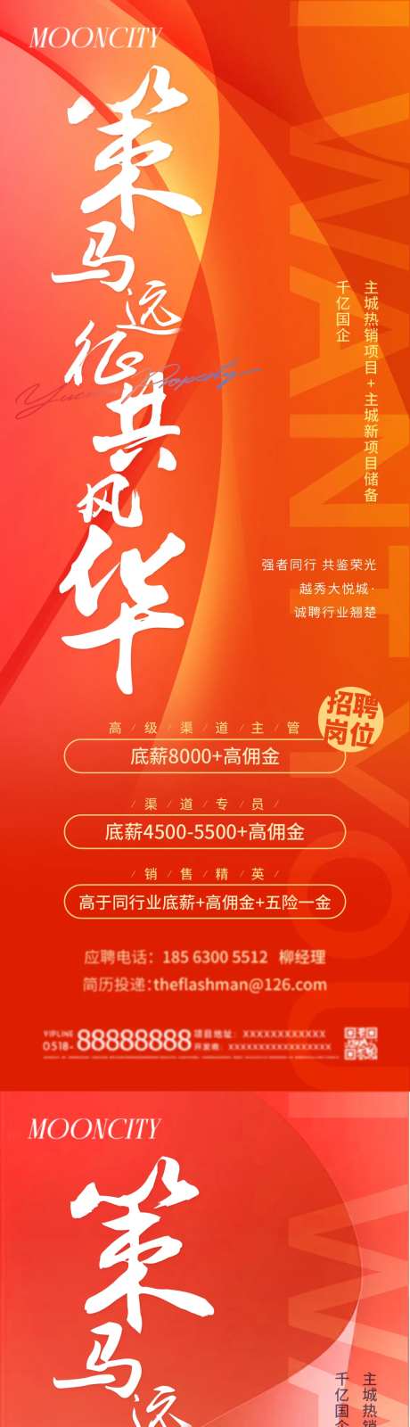 招聘小长图-采灵感-https://www.cailinggan.com/