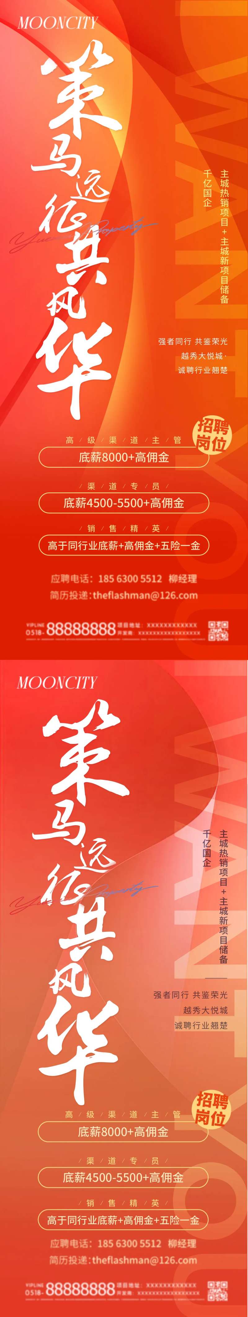 招聘小长图-采灵感-cailinggan.com
