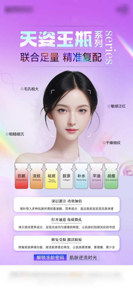 医美七色瓶系列-采灵感-https://www.cailinggan.com/