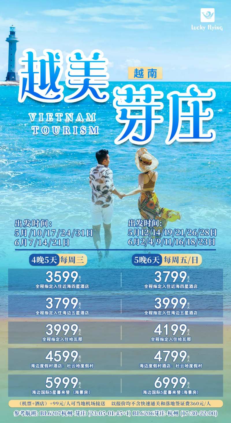 越南芽庄旅游海报-采灵感-cailinggan.com