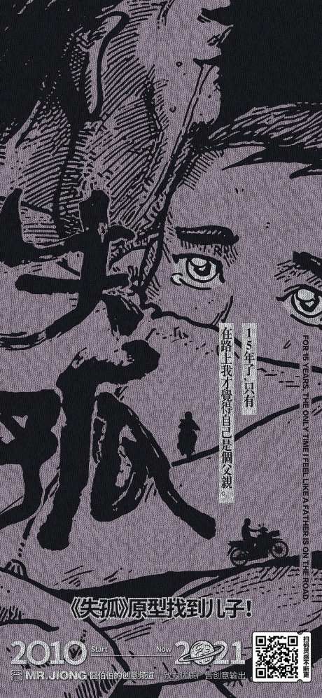 地产热点创作插画父子父亲节亲子微信-采灵感-https://www.cailinggan.com/