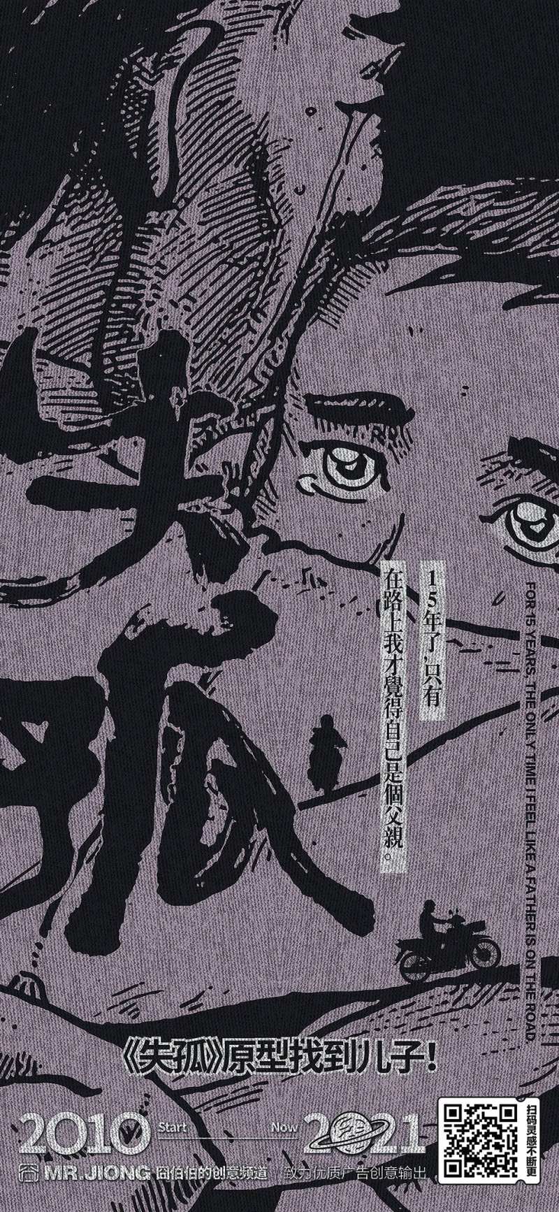 地产热点创作插画父子父亲节亲子微信-采灵感-cailinggan.com