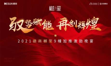 晚宴背景板-采灵感-https://www.cailinggan.com/
