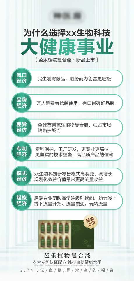 复合液饮品海报-采灵感-https://www.cailinggan.com/