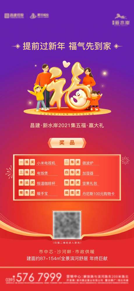 集五福活动刷屏-采灵感-https://www.cailinggan.com/