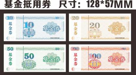 基金抵用券-采灵感-https://www.cailinggan.com/