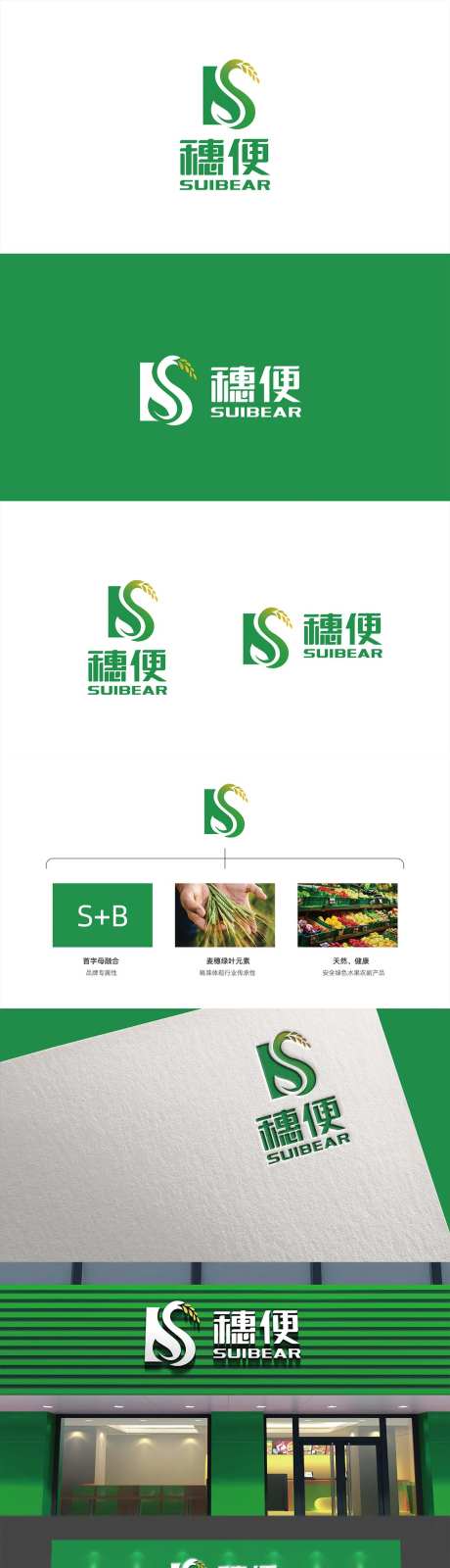 农业果蔬便利店logo-采灵感-https://www.cailinggan.com/
