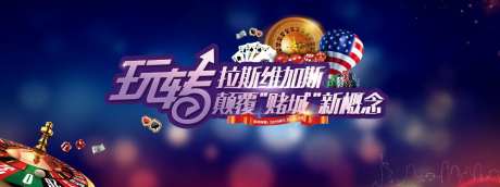 拉斯维加斯赌城活动-采灵感-https://www.cailinggan.com/