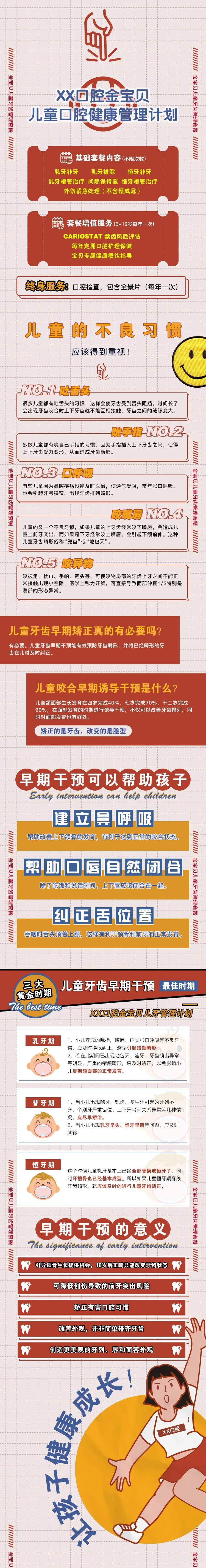 电商海报儿童活动-采灵感-cailinggan.com