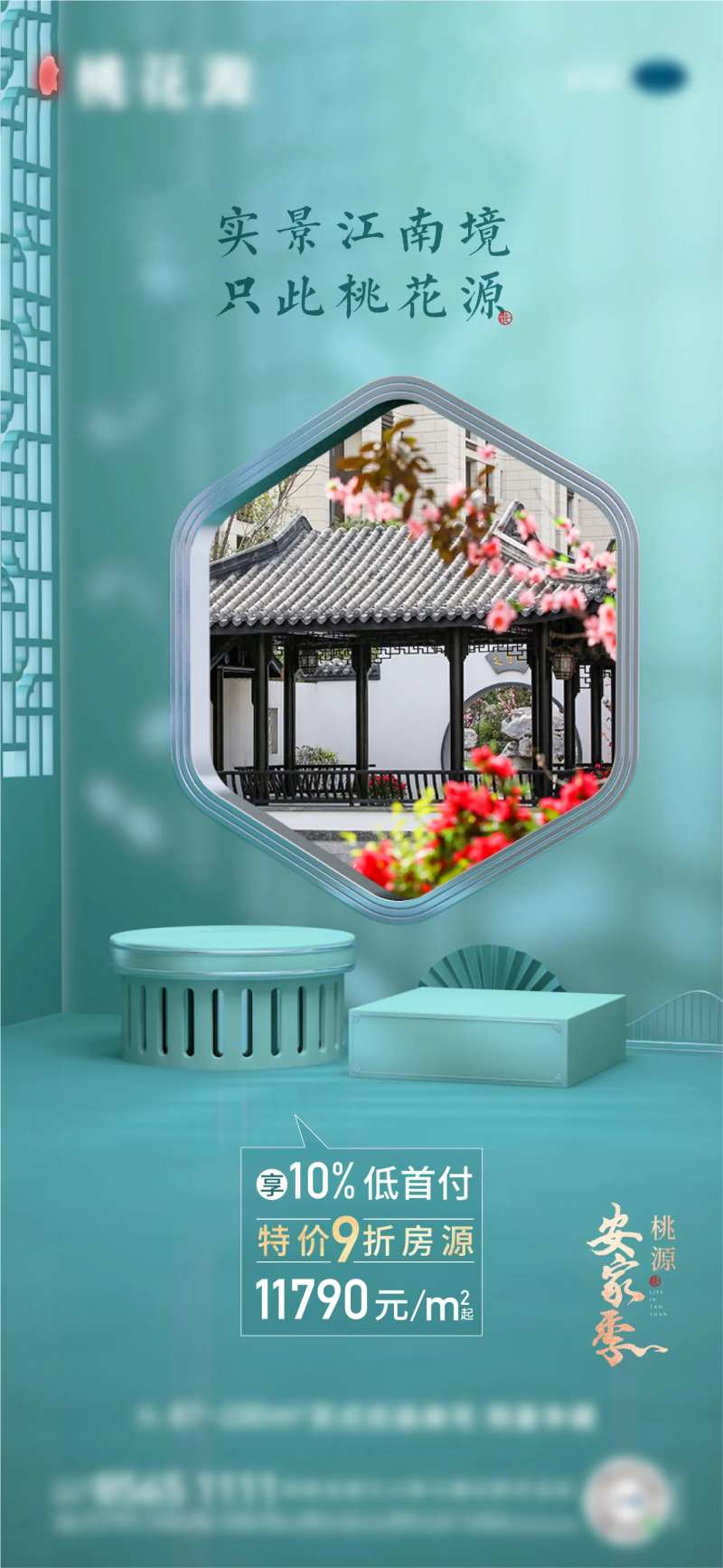 中式园林海报 -采灵感-cailinggan.com