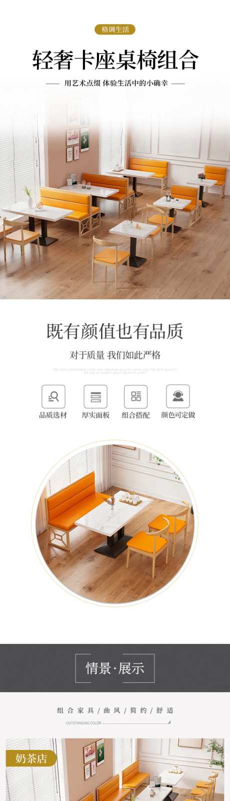 轻奢卡座桌椅组合-采灵感-https://www.cailinggan.com/
