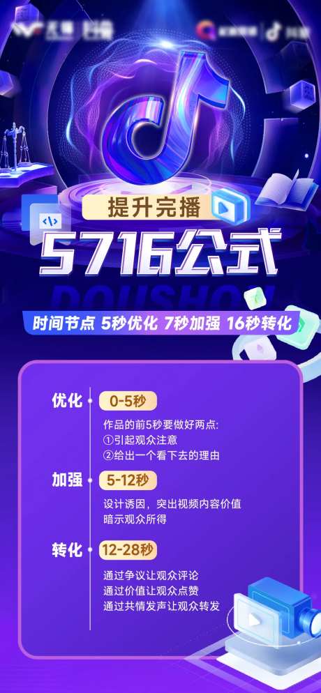 抖音教学教程-采灵感-https://www.cailinggan.com/