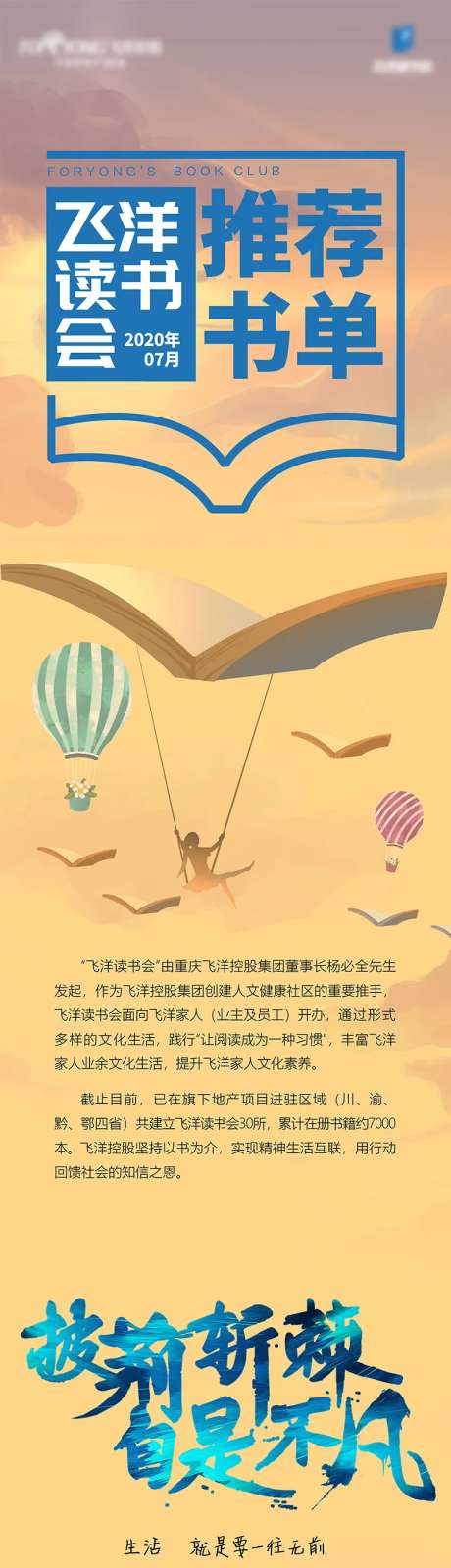 地产读书会 书单-采灵感-https://www.cailinggan.com/