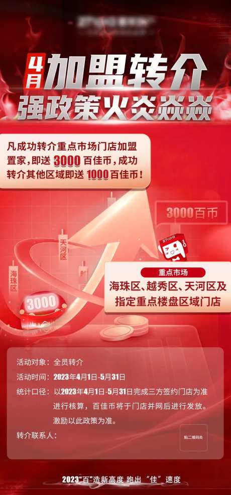 加盟拓店-采灵感-https://www.cailinggan.com/