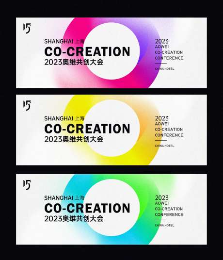 会议活动渐变发布会背板视觉-采灵感-https://www.cailinggan.com/