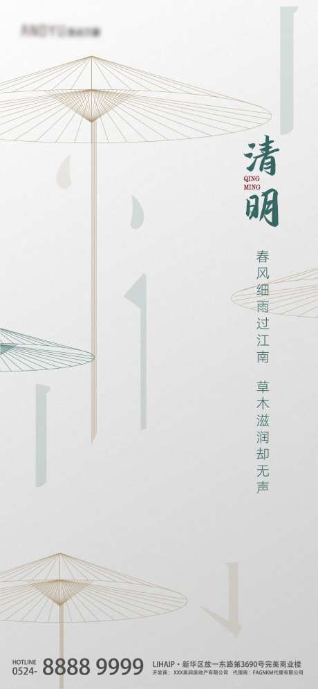 清明节简约线条海报-采灵感-https://www.cailinggan.com/