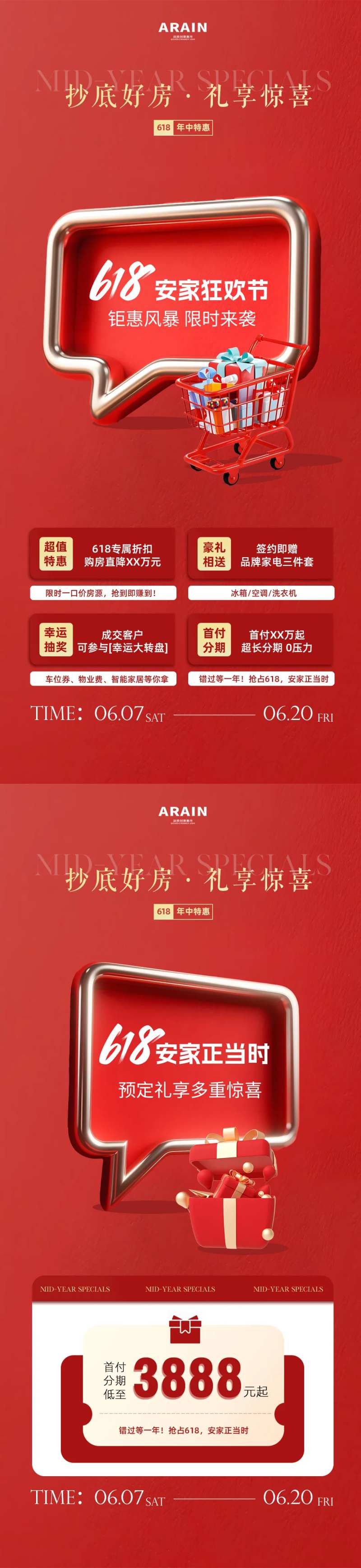 618房地产活动简约质感 -采灵感-cailinggan.com