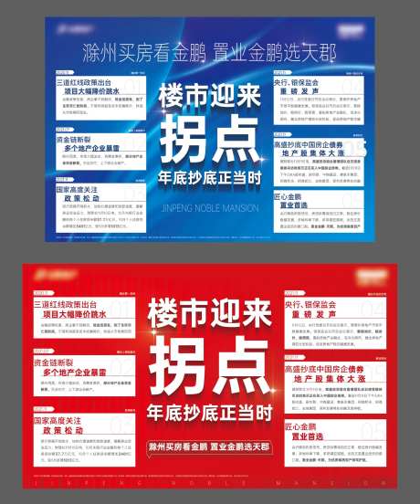 拐点背景板-采灵感-https://www.cailinggan.com/