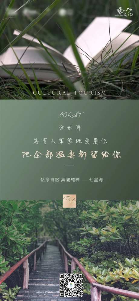 暖心卡海报-采灵感-https://www.cailinggan.com/