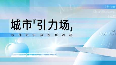 城市引力场海报-采灵感-https://www.cailinggan.com/