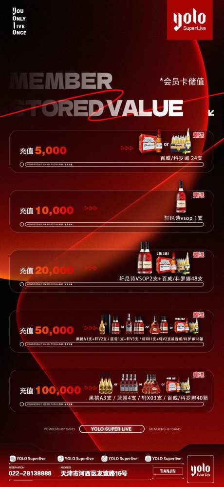 酒水单酒吧夜店livehouse-采灵感-https://www.cailinggan.com/