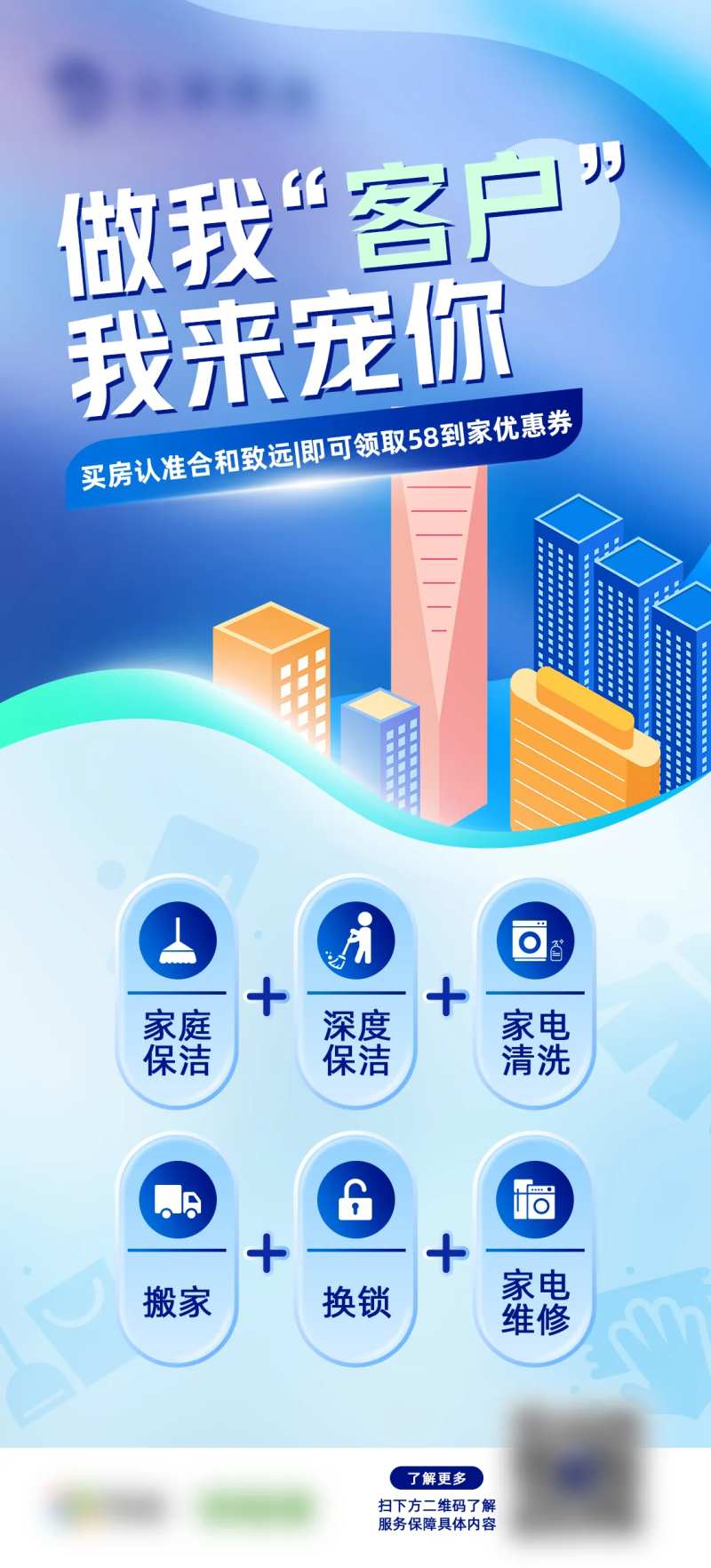 家政服务海报-采灵感-cailinggan.com