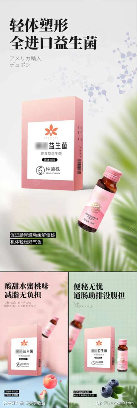 益生菌酵素果冻减肥塑形轻体微商圈图海报-采灵感-cailinggan.com
