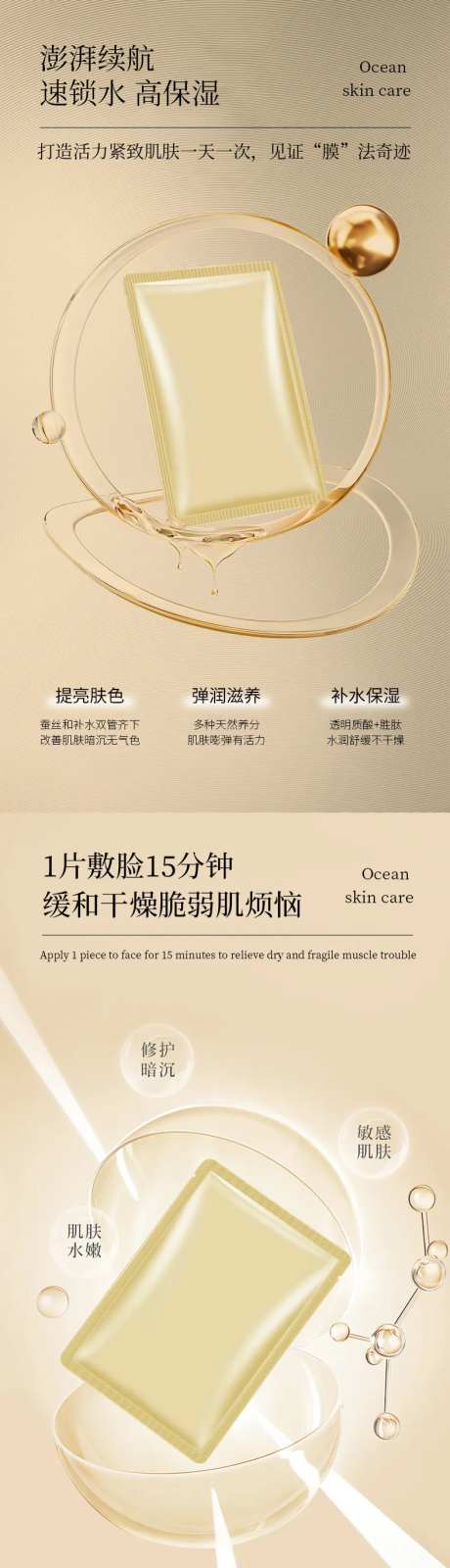 蜗牛蚕丝面膜-采灵感-https://www.cailinggan.com/