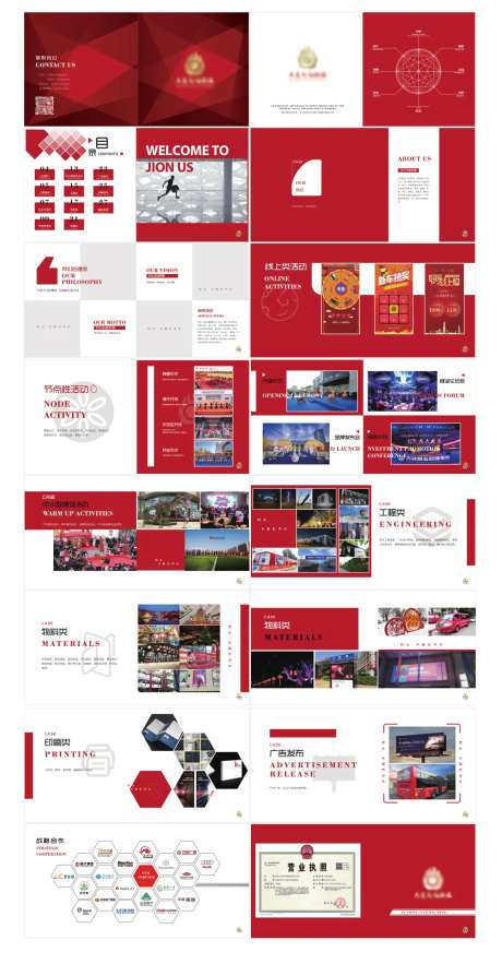 高品质公司宣传册-采灵感-https://www.cailinggan.com/
