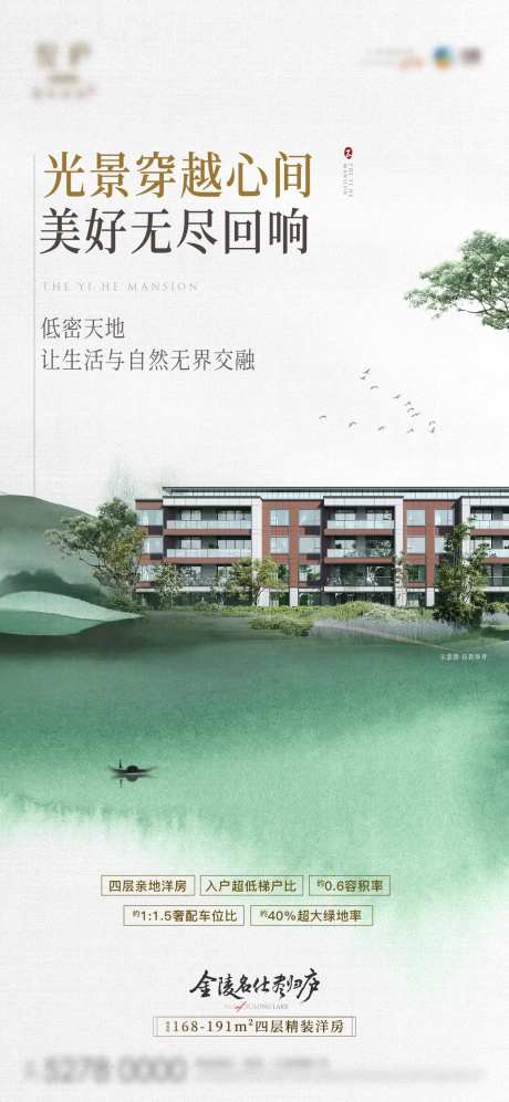 四层-采灵感-cailinggan.com