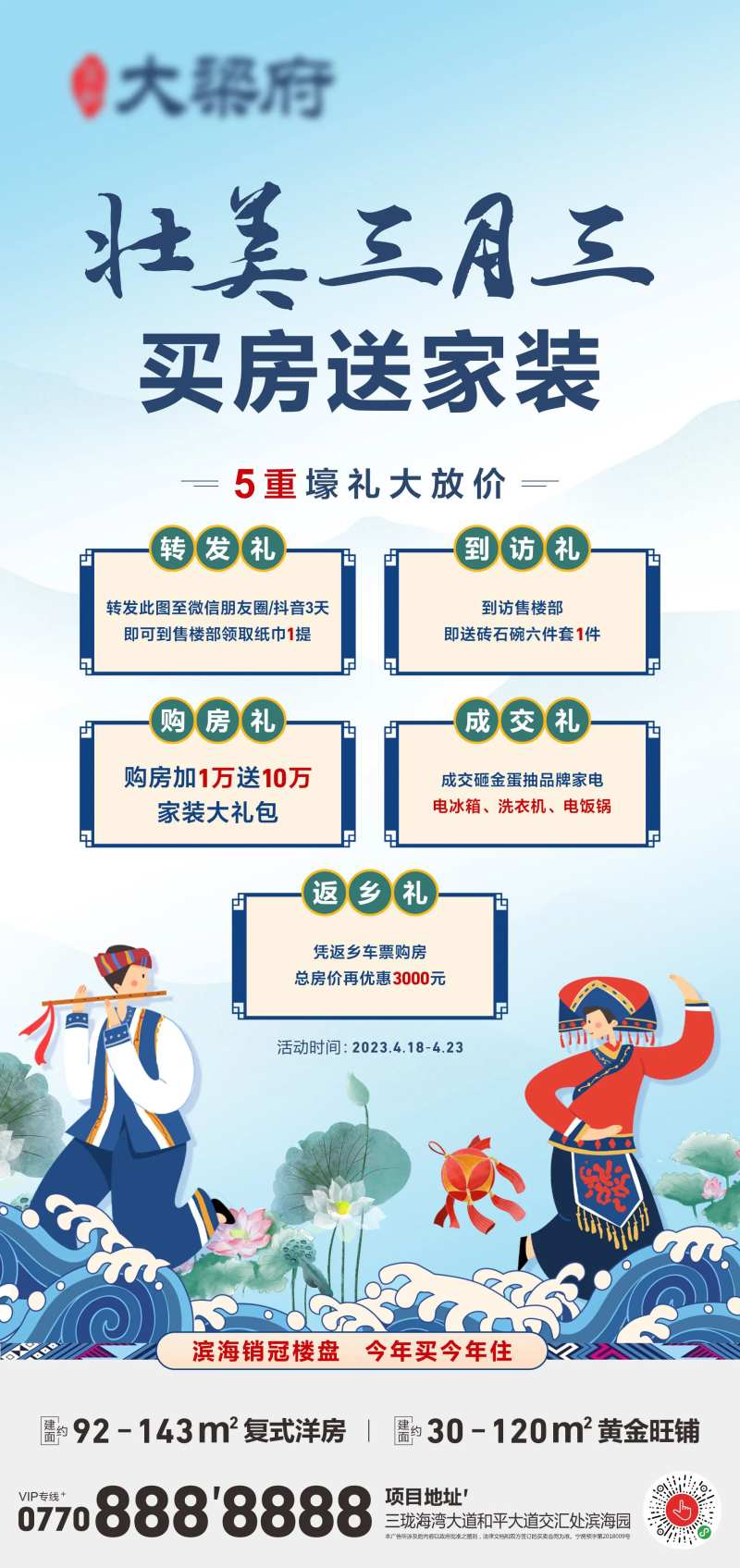 三月三-采灵感-cailinggan.com