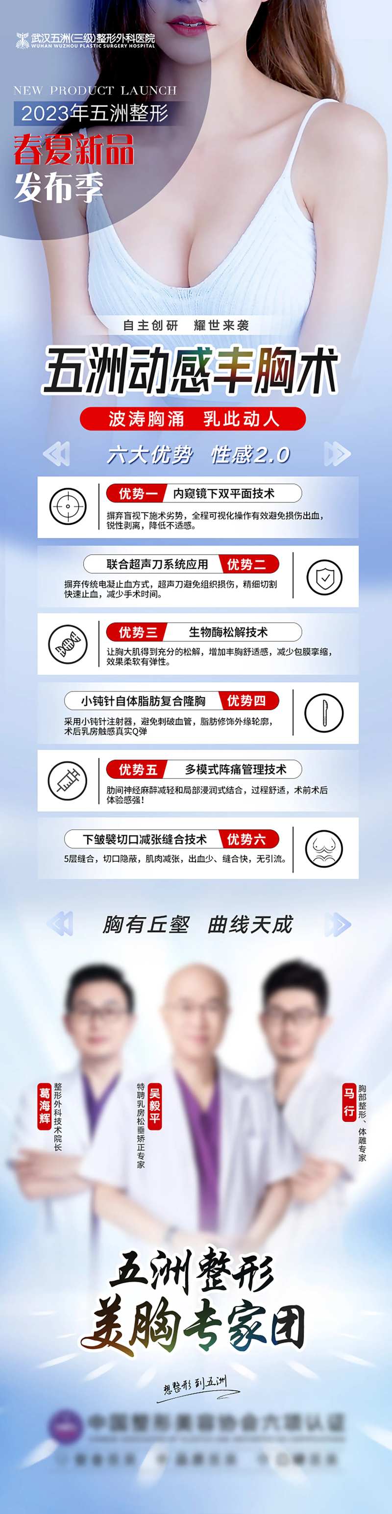 医美动感丰胸项目专家介绍-采灵感-cailinggan.com