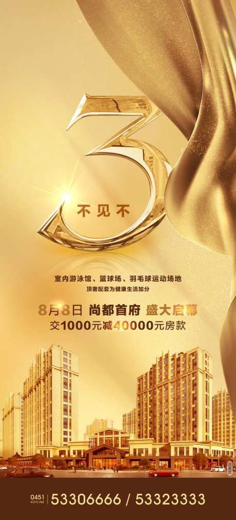 金色开盘倒计时-采灵感-https://www.cailinggan.com/