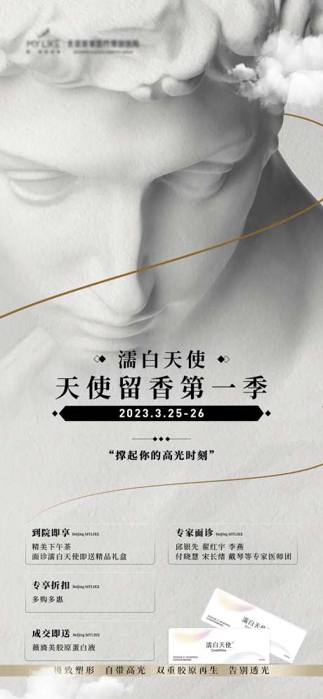 产品活动邀请海报-采灵感-https://www.cailinggan.com/