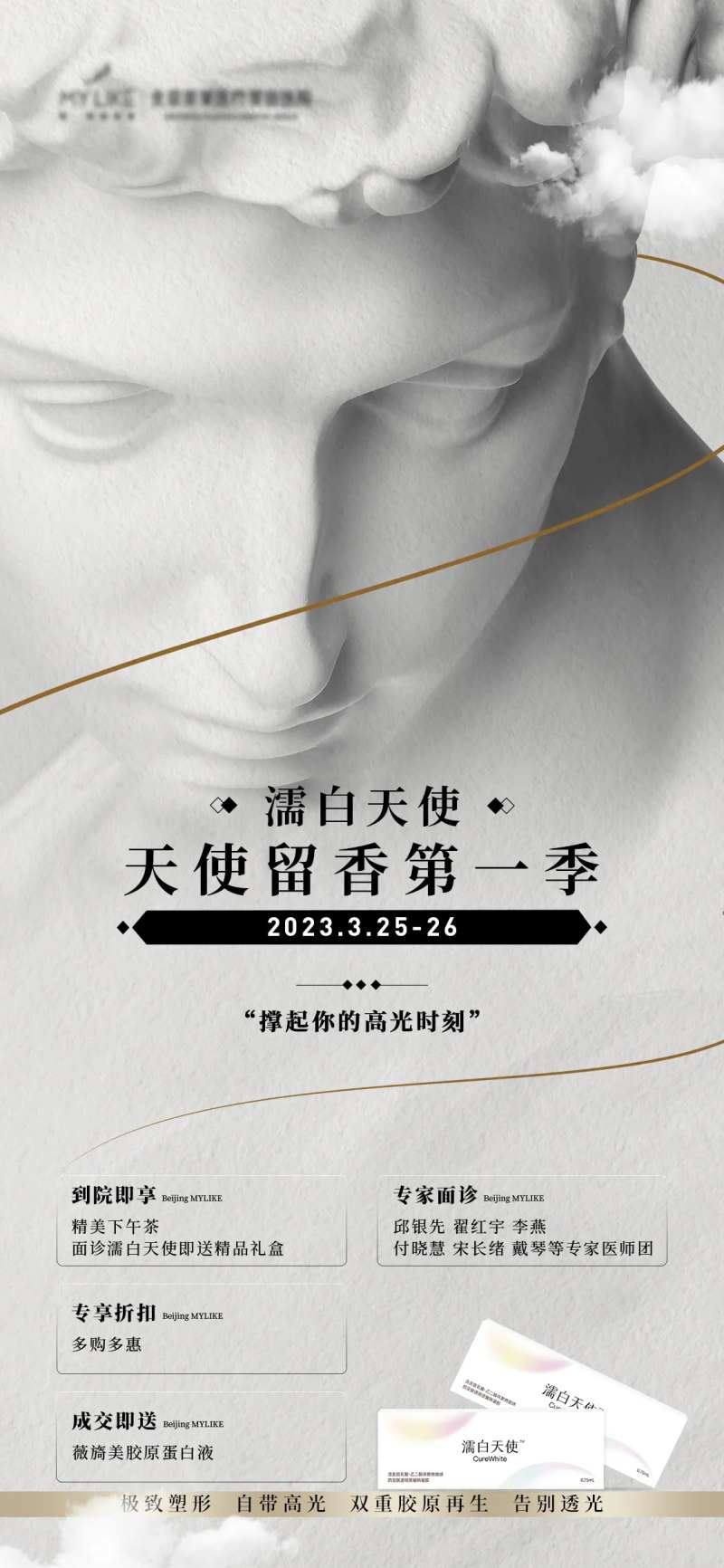 产品活动邀请海报-采灵感-cailinggan.com