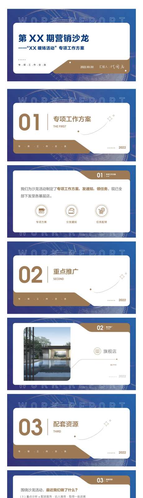 工作汇报蓝色PPT-采灵感-https://www.cailinggan.com/