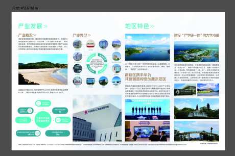 地产企业发展展板-采灵感-https://www.cailinggan.com/