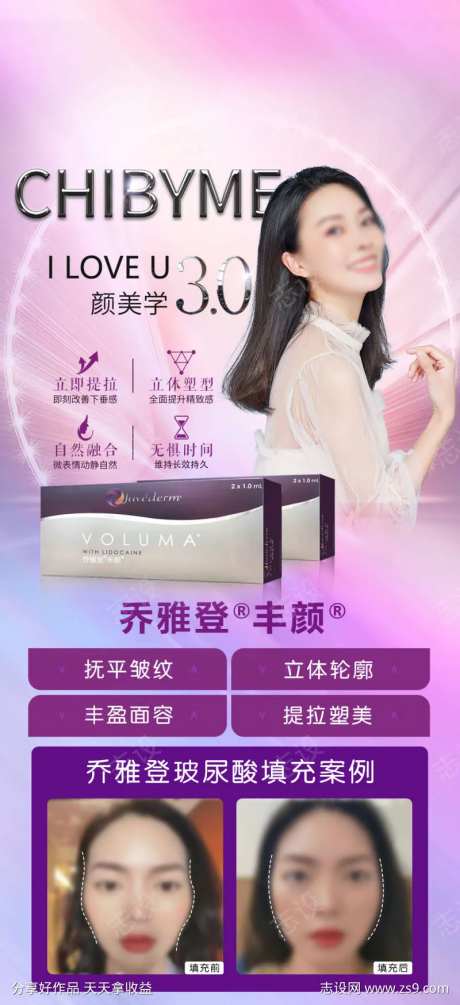 乔雅登丰颜-采灵感-https://www.cailinggan.com/