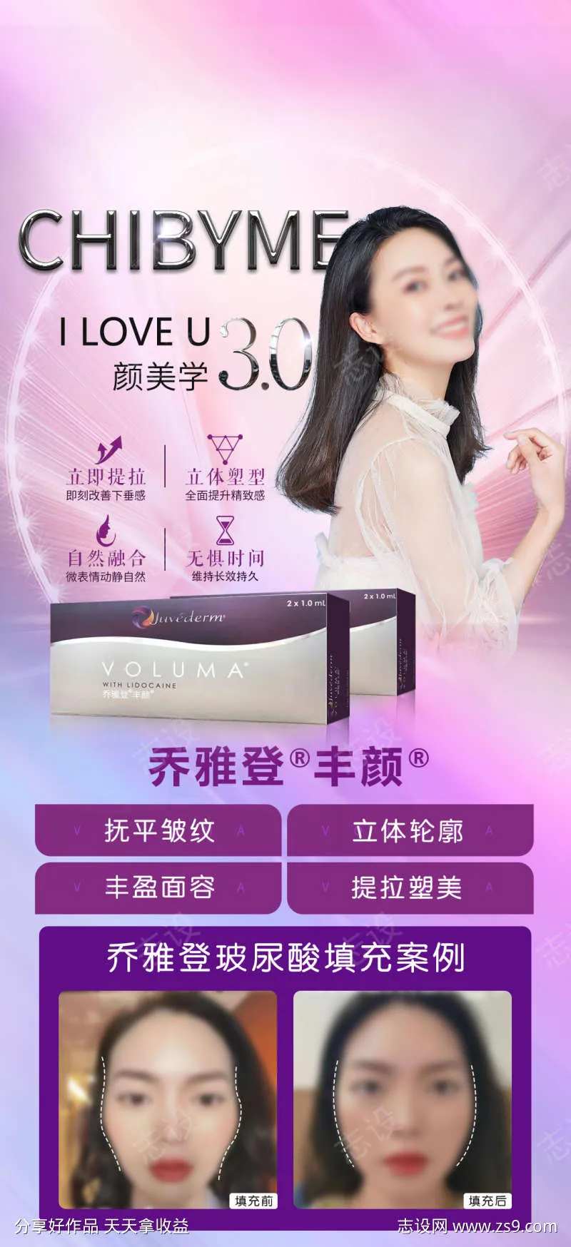 乔雅登丰颜-采灵感-cailinggan.com