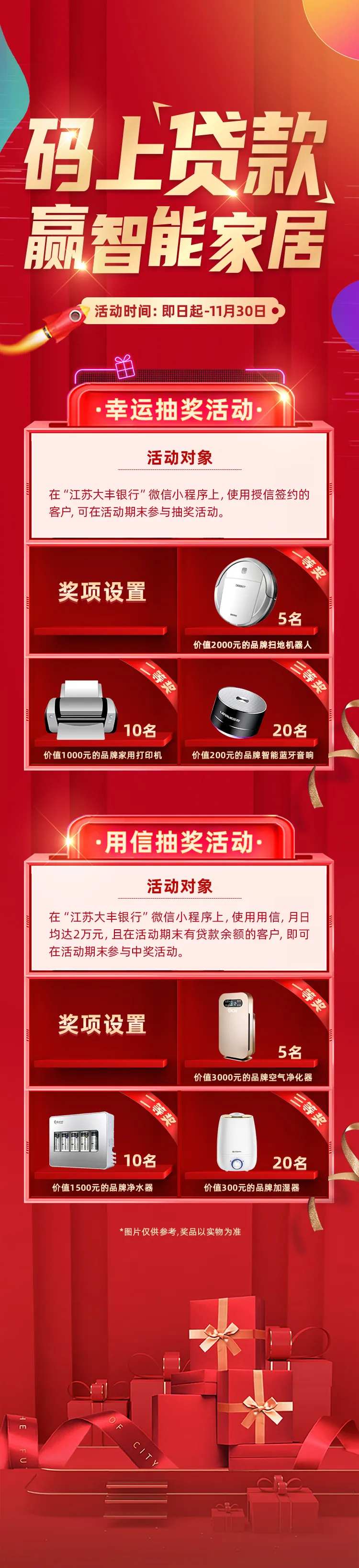 新年大促微文长图海报-采灵感-cailinggan.com